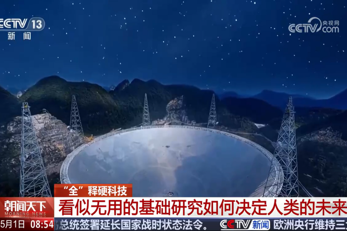 【朝闻天下】“全”释硬科技 看似无用的基础研究如何决定人类的未来